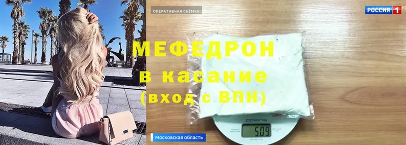 Меф mephedrone  Бахчисарай 